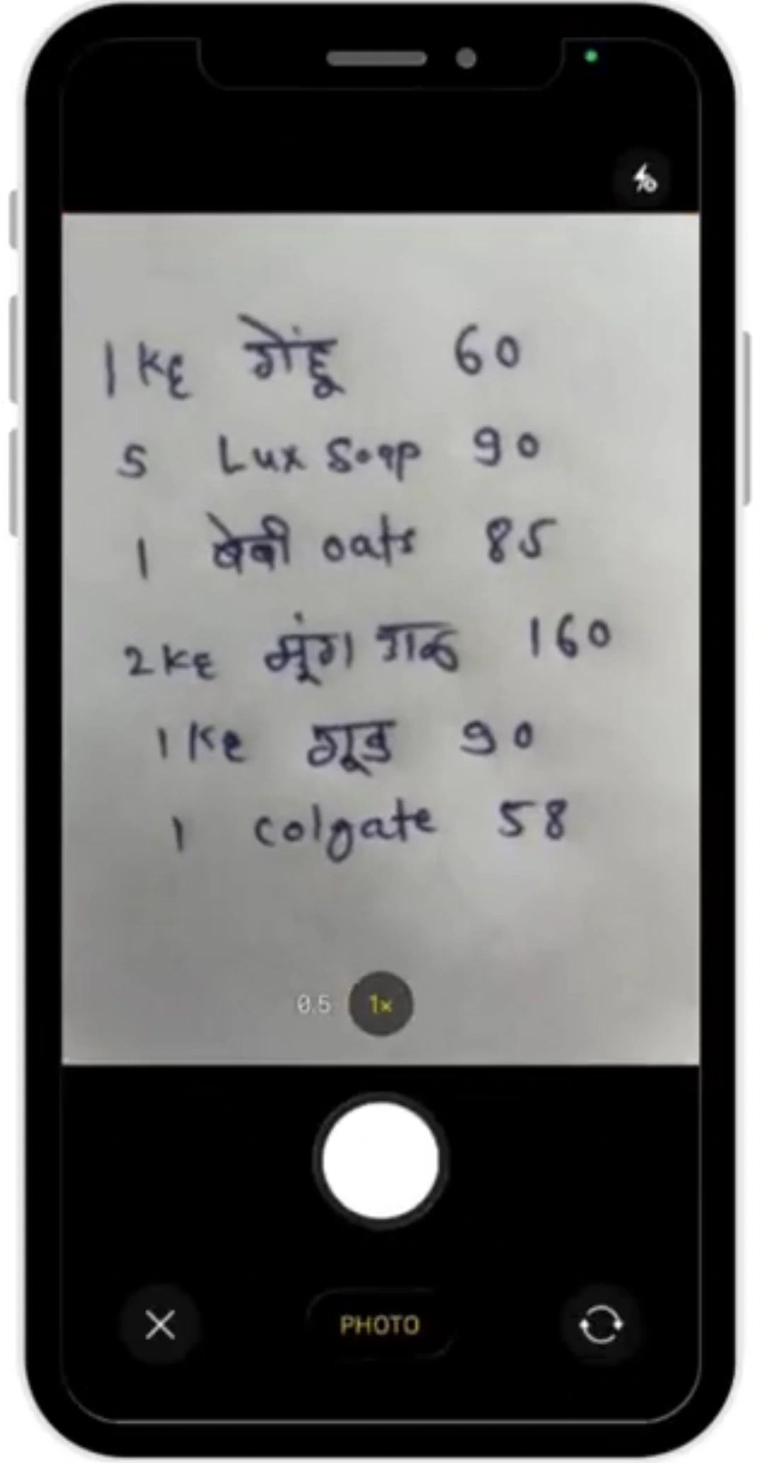 Hindi Bill Scan
